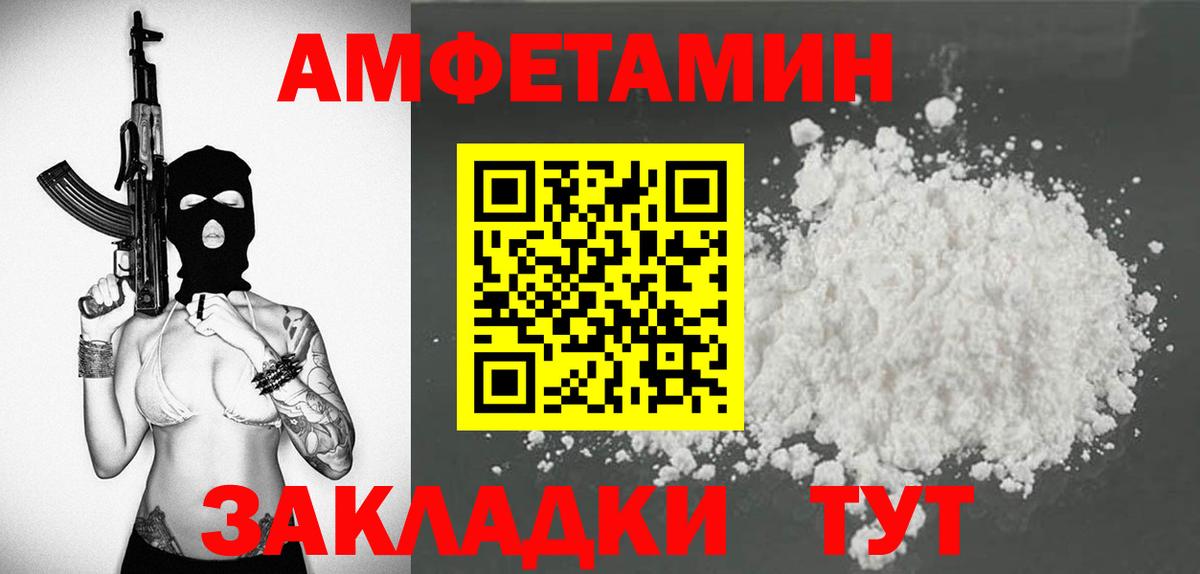 АМФЕТАМИН Premium  Amphetamine  Амфетамин  Вход с VPN  Чусовой 