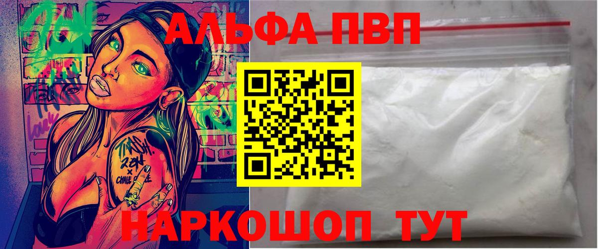 Чусовой  A-PVP СК КРИС  Вход с VPN  Alfa_PVP крисы CK  А ПВП VHQ 