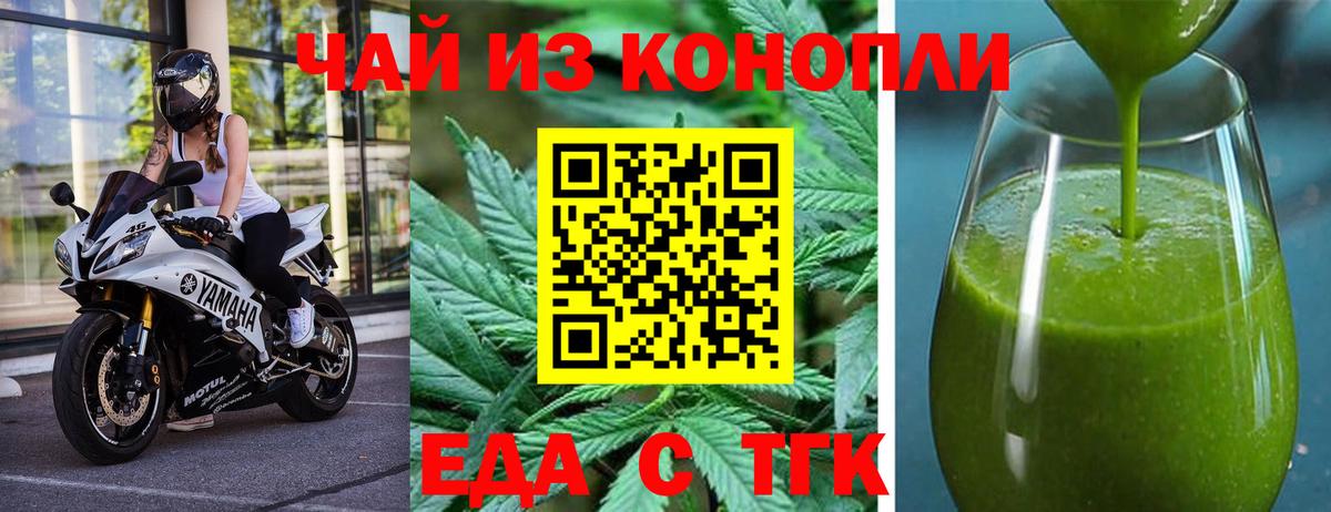 Canna-Cookies конопля Чусовой