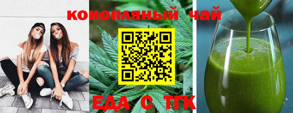 Еда ТГК марихуана  Вход с VPN  Чусовой 