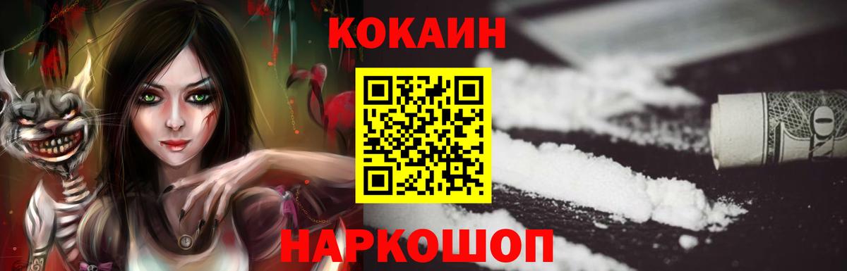 Кокаин Fish Scale Чусовой
