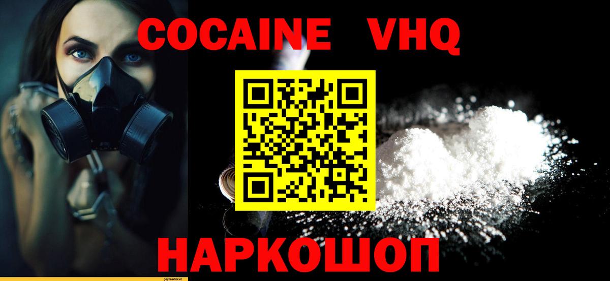 КОКАИН Перу  КОКАИН Боливия  Чусовой  купить наркотик  Вход с VPN 