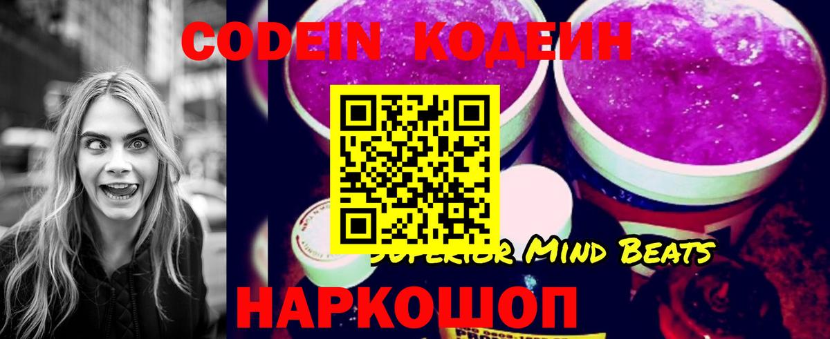 Codein напиток Lean (лин)  как найти закладки  Чусовой  Codein напиток Lean (лин)  Вход с VPN 