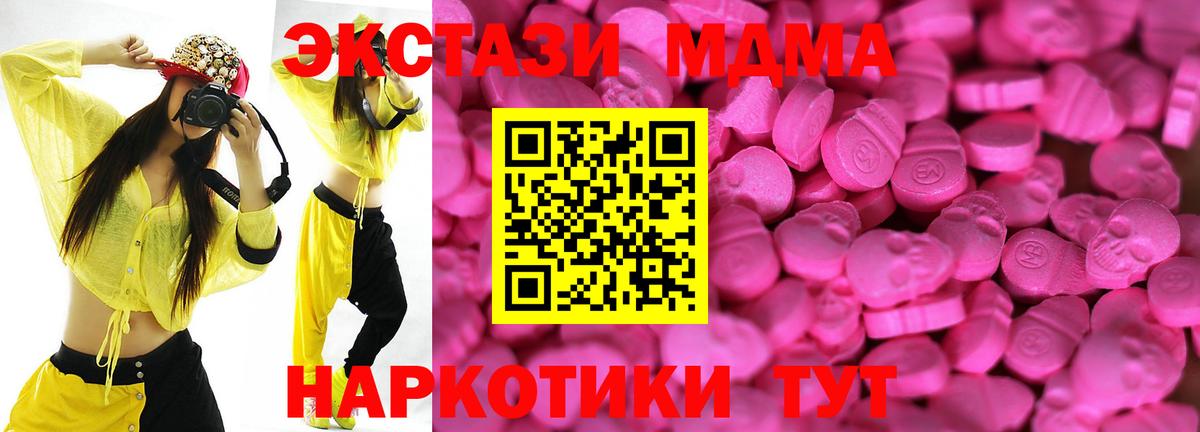 Чусовой  Ecstasy  Ecstasy Philipp Plein  Вход с VPN  Ecstasy Philipp Plein 
