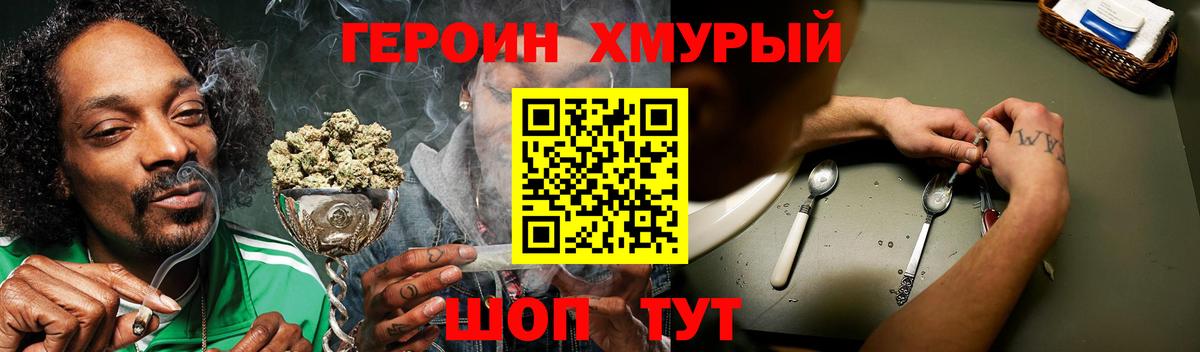 Героин герыч Чусовой