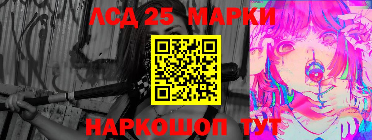 LSD-25 экстази ecstasy Чусовой