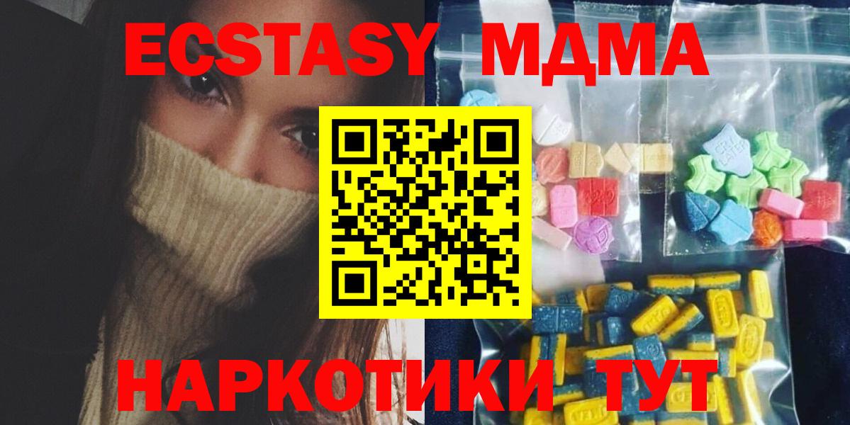 МДМА молли Чусовой