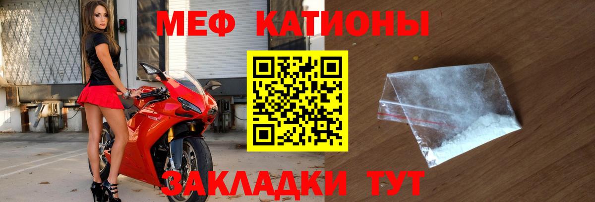 МЯУ-МЯУ mephedrone  МЯУ-МЯУ  Чусовой  МЕФ кристаллы  Вход с VPN 