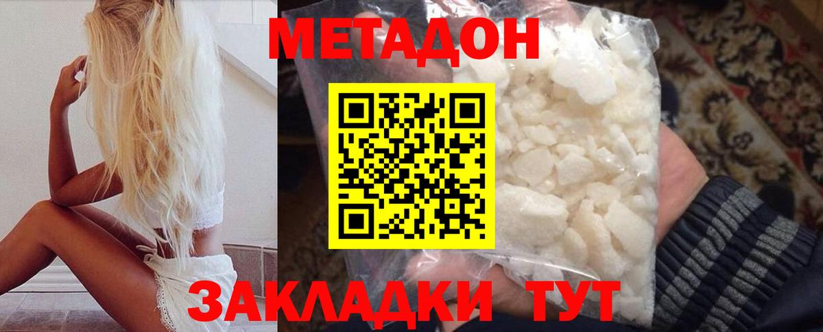 Метадон кристалл  МЕТАДОН VHQ  Чусовой  Вход с VPN 