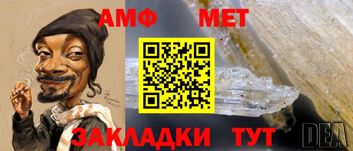 Первитин кристалл  Вход с VPN  Чусовой 