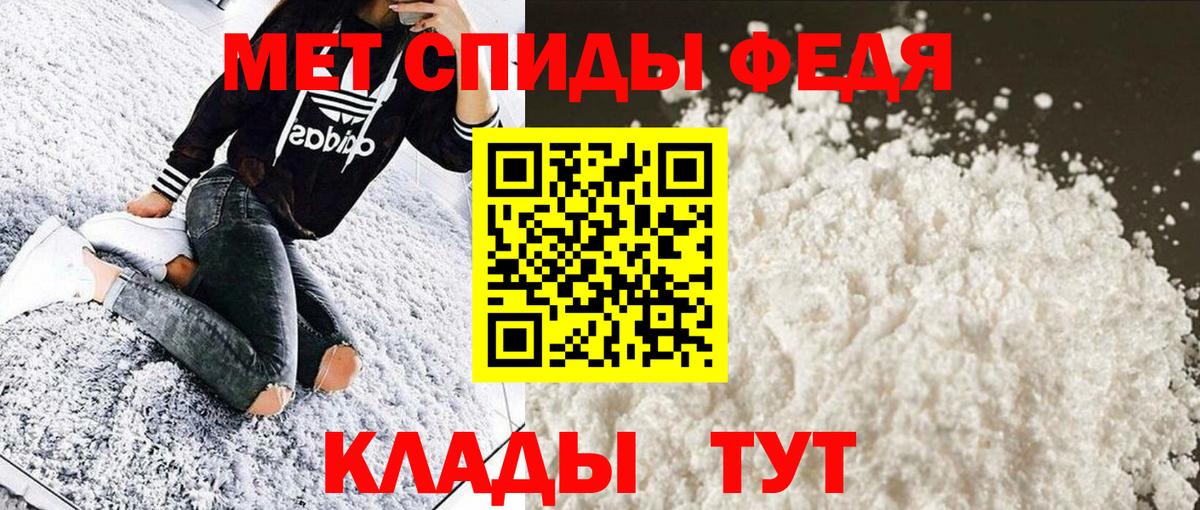 МЕТАМФЕТАМИН Декстрометамфетамин 99.9% Чусовой