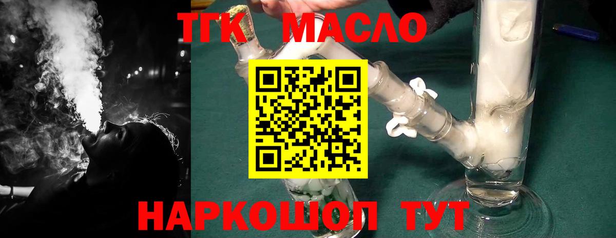ТГК Wax  ТГК жижа  Чусовой  Вход с VPN 